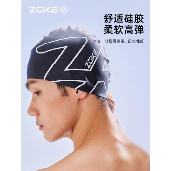ZOKE洲克游泳帽女款硅膠防水長發護耳不勒頭成人男士兒童專業泳帽