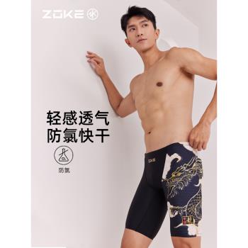 zoke洲克男士泳褲2023新款中國龍國潮五分泳褲專業游泳館訓練競速