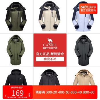 【斷碼清倉】駱駝戶外沖鋒衣男女式戶外旅遊登山服抓絨保暖外套