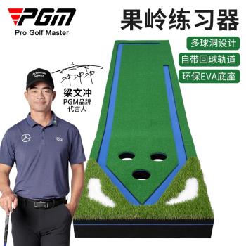 PGM 高爾夫練習器 室內推桿人工果嶺毯 辦公室家庭球道套裝60cm寬