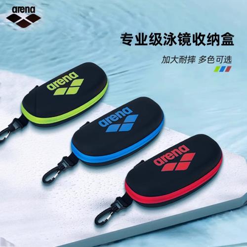 arena泳鏡盒防水防震防擠壓干濕分離收納泳鏡阿瑞娜專業游泳裝備