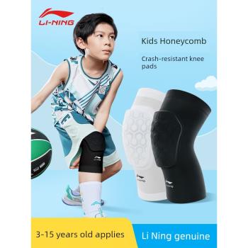 李寧兒童籃球護膝專用青少年運動男童足球打專業膝蓋護具裝備全套
