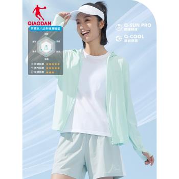 中國喬丹冰皮防曬衣新款女UPF50+防紫外線戶外輕薄冰感連帽防曬服