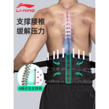 李寧護腰帶男士專用束腰收腹帶運動專業健身跑步訓練硬拉神器深蹲