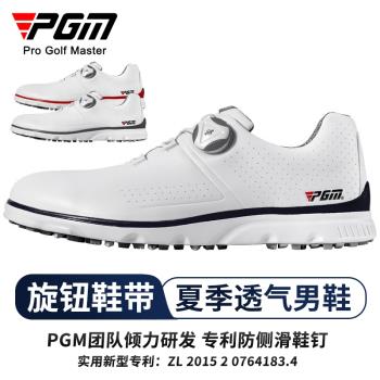 PGM 高爾夫男鞋夏季透氣運動鞋旋鈕鞋高爾夫球鞋男士防滑無釘鞋子