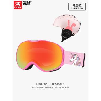 樂凱奇兒童滑雪鏡護目鏡男童女童滑雪眼鏡防紫外線小童雪鏡裝備