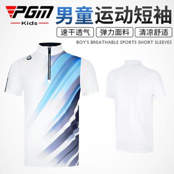 PGM 高爾夫童裝高爾夫服裝男童短袖T恤夏季golf衣服 透氣速干