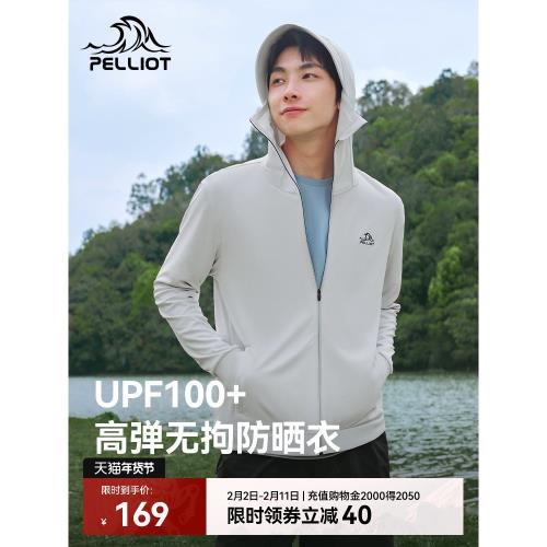 伯希和冰絲防曬服男新款戶外跑步防曬衣冰絲皮膚衣輕薄防風外套