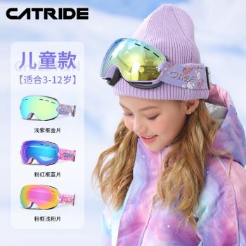 兒童滑雪鏡雙層防霧球面護目鏡滑雪眼鏡近視滑雪裝備
