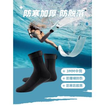 AquaPlay潛水襪浮潛專用裝備沙灘防割泳襪沙灘襪防曬沖浪潛水襪子