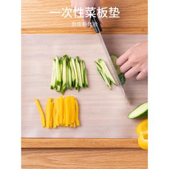 日本一次性菜板墊外出野餐砧板寶寶輔食料理餐墊廚房可裁剪水果墊