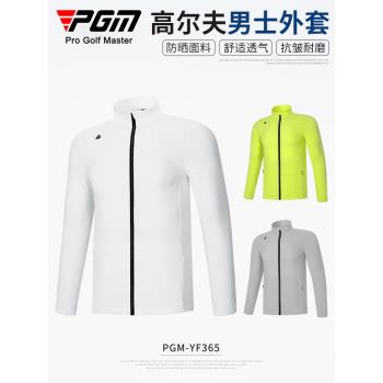 PGM 高爾夫服裝男士防曬皮膚衣 春季運動外套 防紫外線服裝男裝