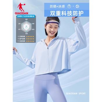 中國喬丹冰皮防曬衣女夏季女士防紫外線冰絲披肩透氣皮膚衣防曬服
