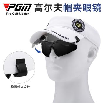 PGM高爾夫帽夾偏光太陽鏡男女翻轉墨鏡防曬防紫外線戶外運動眼鏡
