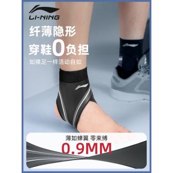 李寧護踝腳踝防崴腳籃球跑步運動專業護具腳腕扭傷恢復關節保護套