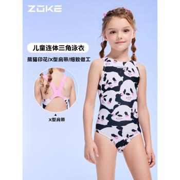 洲克兒童熊貓泳衣女童競速zoke女孩專業游泳衣大童訓練青少年泳帽