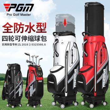 PGM 高爾夫球包男硬殼航空托運球包便攜式伸縮包防水旅行球桿包