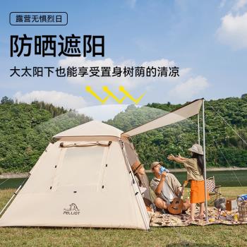 伯希和露營帳篷全自動防曬戶外便攜折疊速開野營裝備公園野營防雨