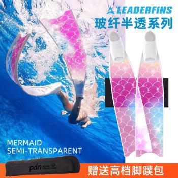 現貨Leaderfins玻纖半透明限量款系列自由潛水女神長腳蹼男水肺潛