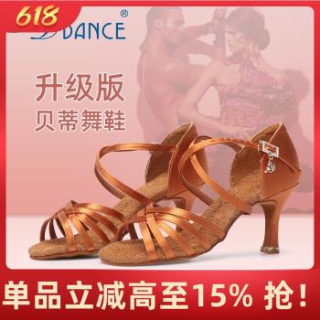 貝蒂拉丁舞鞋女成人高階升級版BDdance軟底國標出口拉丁舞蹈鞋216