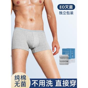 一次性內褲男士平角男式男款純棉無菌旅游旅行用品紙內褲短褲成人
