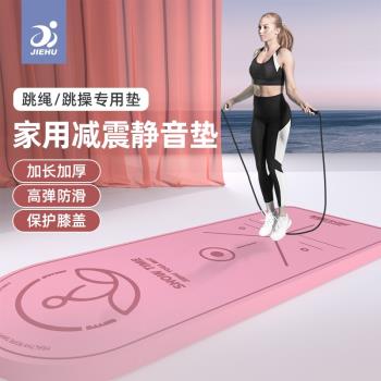跳繩減震墊加厚靜音家用無繩跳繩專業防滑瑜伽室內樓層隔音地墊子