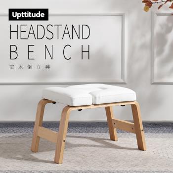 Upttitude實木瑜伽倒立凳王鷗同款木質專業核心力量輔助椅子專業