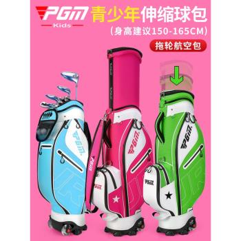 PGM 高爾夫球包男女童兒童伸縮球包硬殼航空托運包恒溫飲料袋