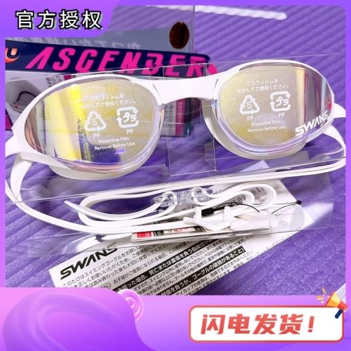swans詩韻泳鏡專業女士大框競速防水防霧高清男鍍膜訓練游泳眼鏡