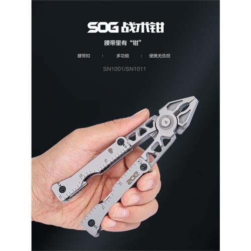 SOG索格 SYNC II 多功能腰帶鉗皮帶扣工具鉗EDC野營求生小工具鉗