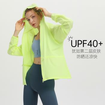 lu新款lu防曬衣女防紫外線upf40+春夏戶外瑜伽透氣運動外套