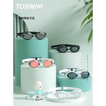TOSWIM泳鏡高清防霧防水男士成人女款近視帶度數的游泳鏡泳帽套裝