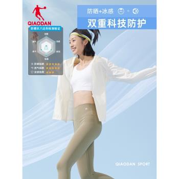中國喬丹冰皮防曬衣女新款UPF50+防紫外線冰膚薄外套戶外防曬服女