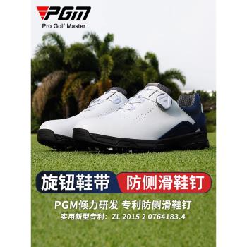 PGM 高爾夫球鞋男士休閑運動鞋旋鈕鞋帶無釘鞋golf男鞋透氣鞋子