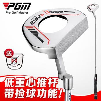 PGM 帶撿球功能 高爾夫球桿 男士推桿 低重心帶瞄準線 golf球桿
