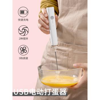 日本手持電動打蛋器家用迷你小型充電自動打發蛋清奶油奶泡攪拌器