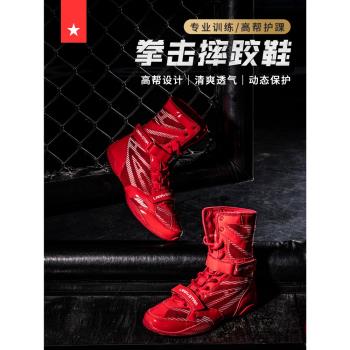 勞拉之星0099拳擊鞋專業摔跤訓練鞋男高幫搏擊格斗散打力量舉重女