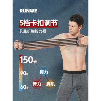 朗威拉力器男練肩擴胸器家用健身器材男士臂力胸肌訓練拉力器工具