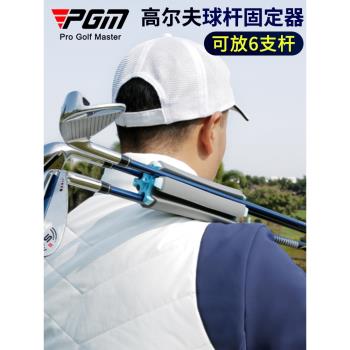 PGM 高爾夫球桿固定器男女球桿收納夾便攜式golf球包小槍包球桿袋