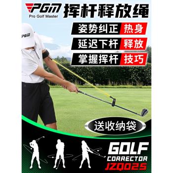 PGM高爾夫延遲下桿練習器 揮桿姿勢糾正器 手臂釋放訓練 球桿用品