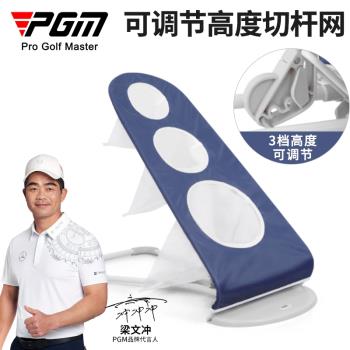 PGM可調高度練習網折疊收納高爾夫練習器切桿網多目標揮桿打擊籠
