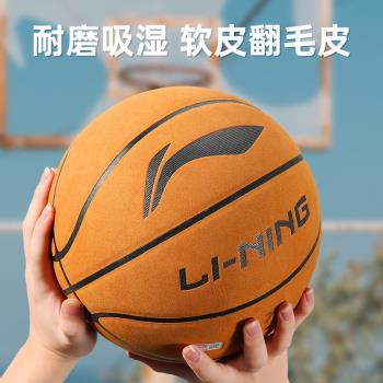 李寧籃球正品7號球訓練成人5號兒童小學生專用官方旗艦店專業藍球