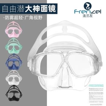 Frenzel自由潛水面鏡馬卡龍大神款軟矽膠呼吸管面罩法蘭佐潛水