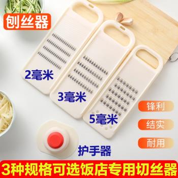 刨絲擦絲器土豆絲神器切絲切菜家用粗絲刮絲器削絲器切絲器土豆絲