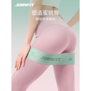 joinfit瑜伽彈力帶彈力圈健身女阻力帶力量訓練練翹臀神器拉力帶