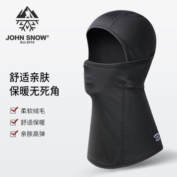 John snow單板百搭滑雪防風瘦臉V臉脖套男女保暖護臉套頭面罩