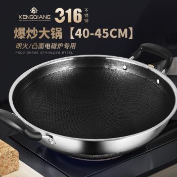 鏗鏘316不銹鋼炒菜鍋家用不粘鍋凹面電磁爐專用炒鍋雙耳圓底大號