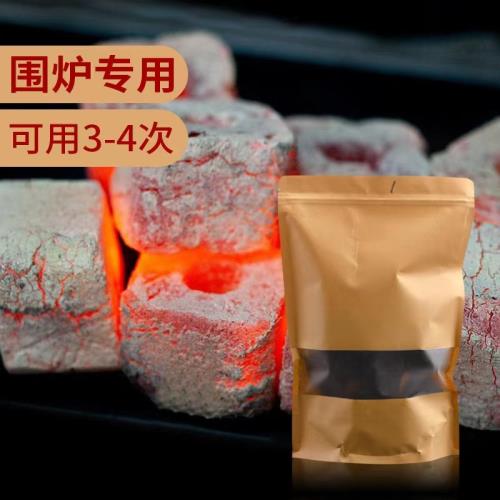 無煙圍爐煮茶速然炭耐燒環保木碳室內取暖戶外引火易燃燒烤果木炭