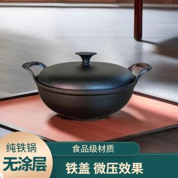 小鋼炮加厚平底元寶鍋鍋燃氣灶電磁爐通用家用無塗層不粘鍋鑄鐵