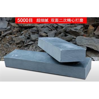 大足水滴青天然磨刀石開刃油石細磨漿石蕩刀石滴水青砥石磨刀神器